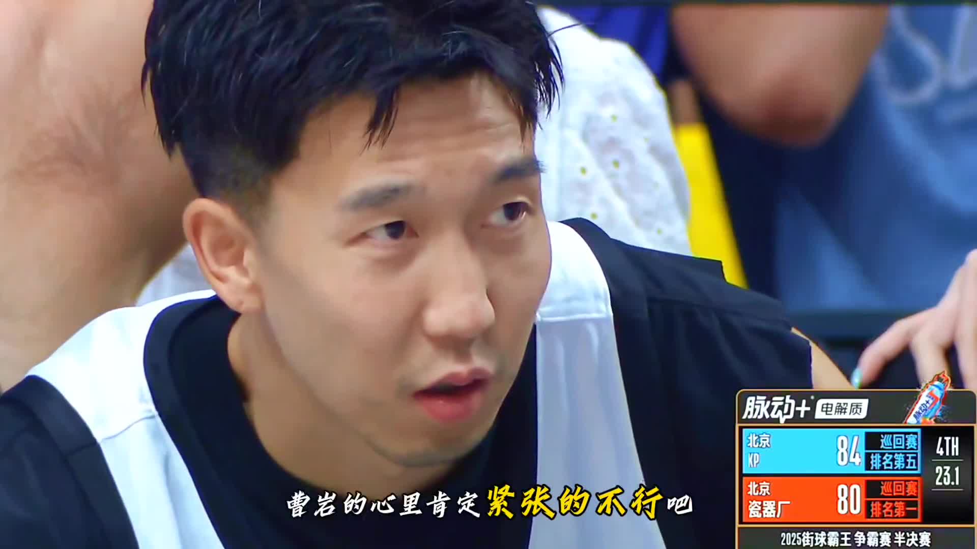 瓷器厂, 本场比赛末