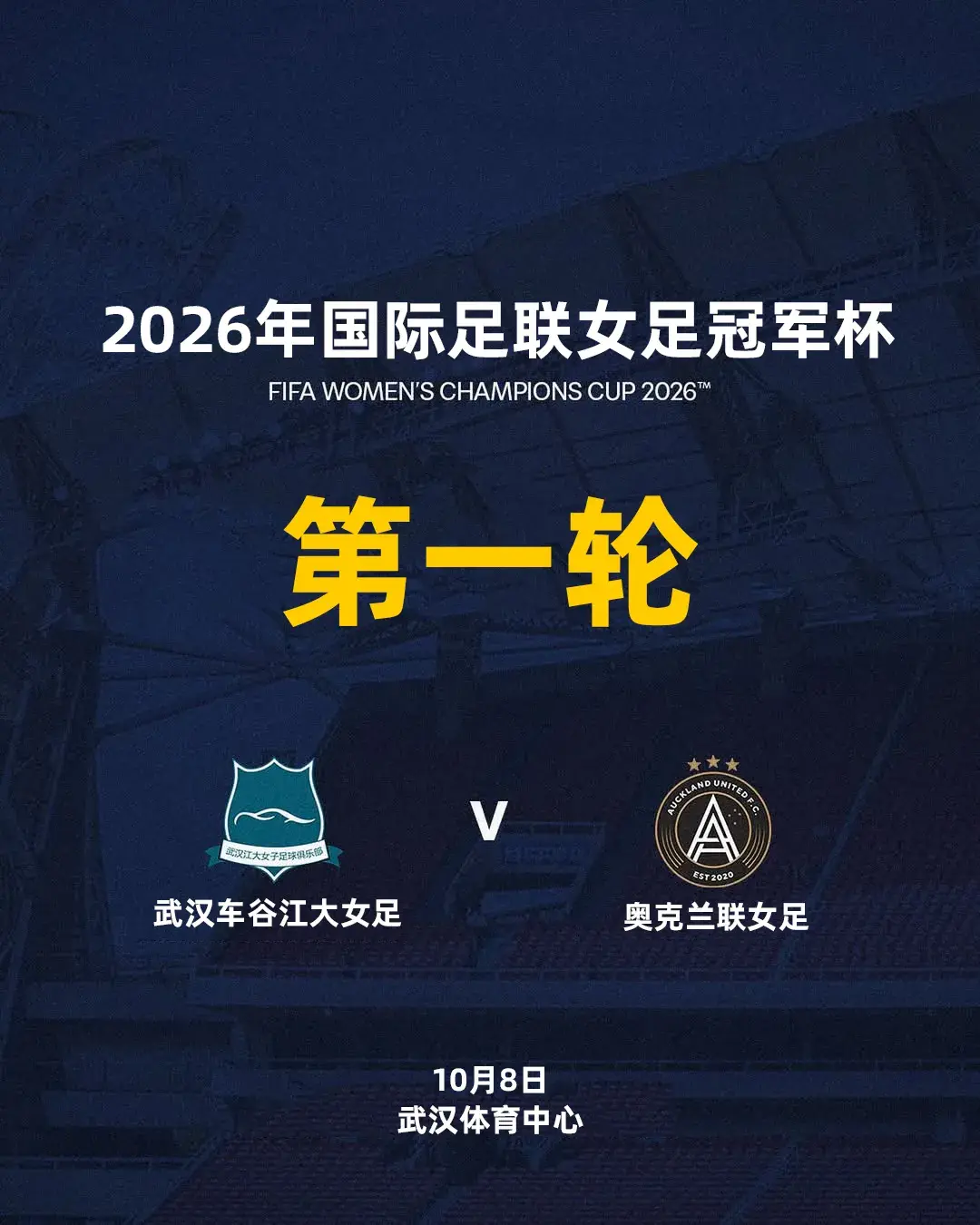 亚足联在吉 亚足联在吉